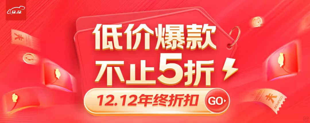 京东12.12主会场