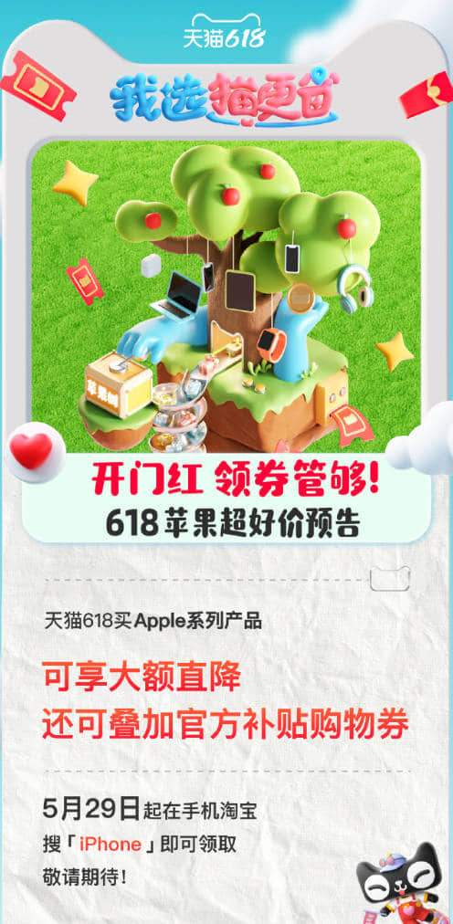 Apple系列产品优惠