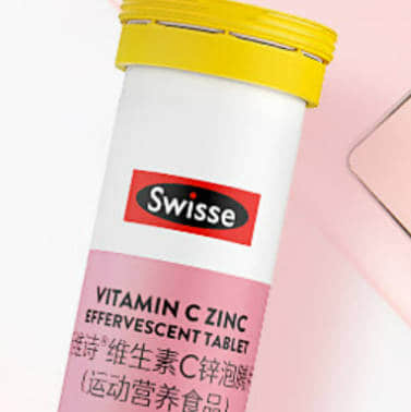【京东】Swisse斯维诗 维生素C+锌泡腾片20片剂