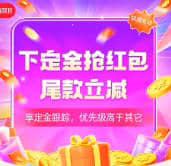 双11预售礼金会场入口(已开启)