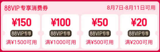 超级88主会场