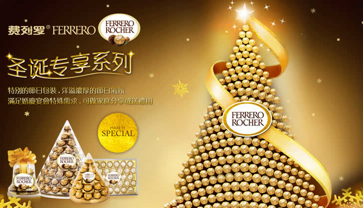 FERREROʥר2012ʥڴϢ