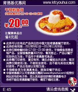 ϵ»㷹Żȯ201291011