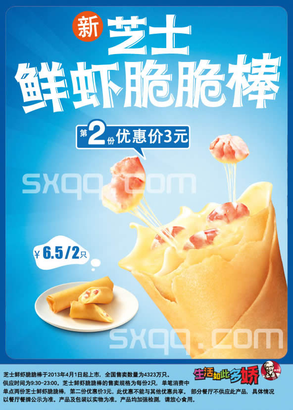 ϵ»֥ʿϺ2Żݼ3Ԫ20134Ʒ