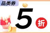 京东双11数码配件5折优惠券